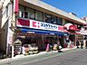 周辺：ココカラファイン 下総中山店営業時間　10：00〜22：00 920m