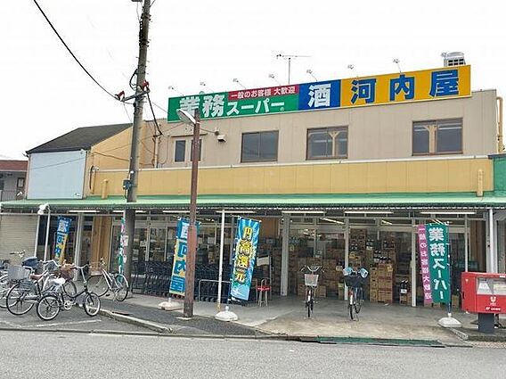 業務スーパー ...