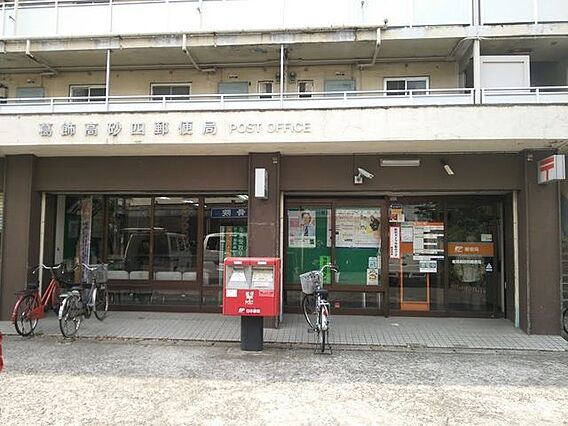 葛飾高砂四郵便...