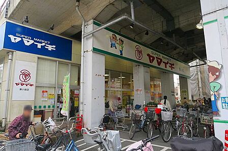 スーパーヤマイチ東小岩店営業時間9:00~20:00 120m