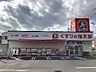 周辺：くすりの福太郎宮久保4丁目店営業時間：10：00～21：00 750m
