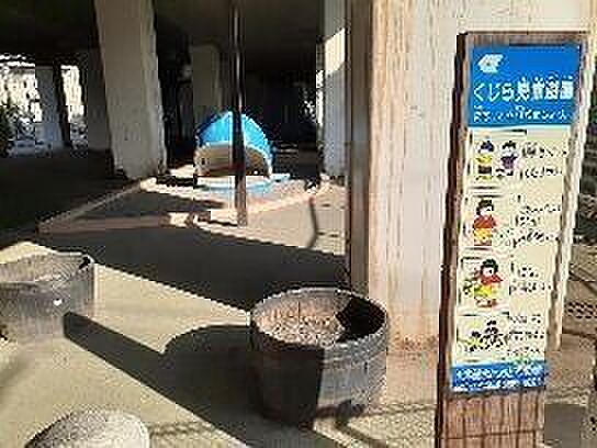 くじら児童遊園...