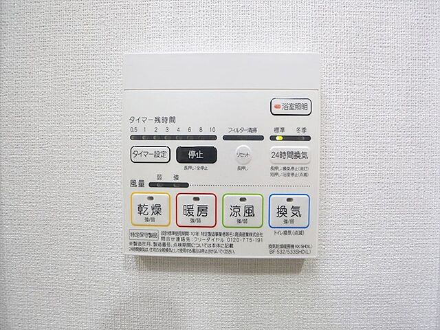 設備