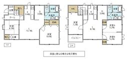 つくば市観音台1丁目 中古戸建