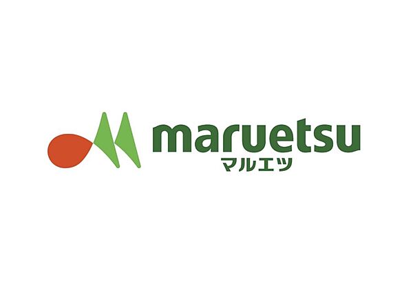 画像13:maruetsu（マルエツ） 中野若宮店（375m）