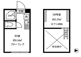 フェリスプロテア 203 ｜ 東京都中野区若宮３丁目24-4（賃貸アパート1R・2階・9.84㎡） その2