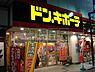 周辺：ドン・キホーテ小田原店(1、384m)