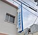 周辺：池田泉州銀行白鷺支店（985m）