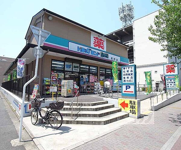 画像14:ドラッグひかり高野店まで3833m 10：00−21：00