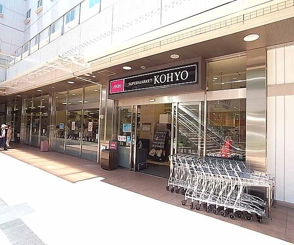 画像26:KOHYO北大路店まで850m