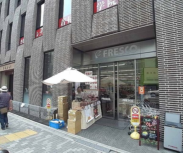 画像30:フレスコ四条店まで343m