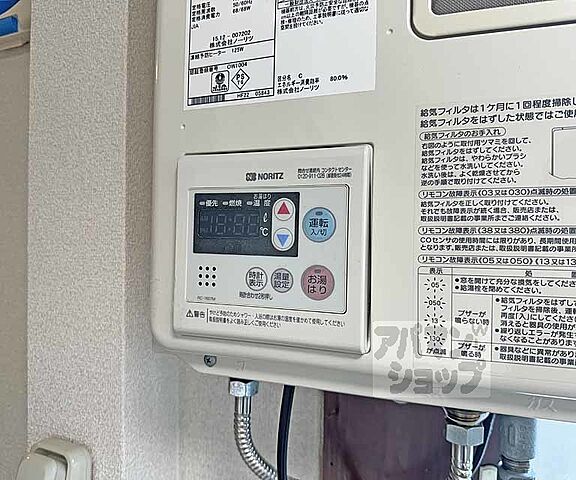 設備