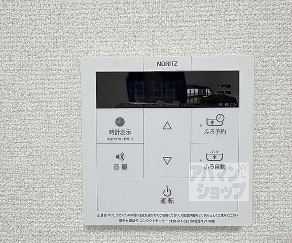 設備