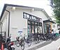 周辺：業務スーパー北白川店まで350m 品数たくさん業務スーパーです