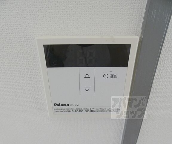 設備