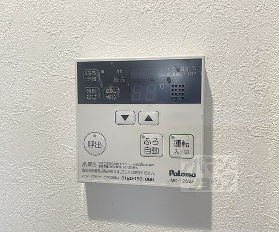 設備