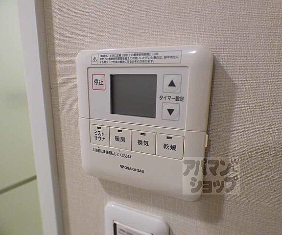設備