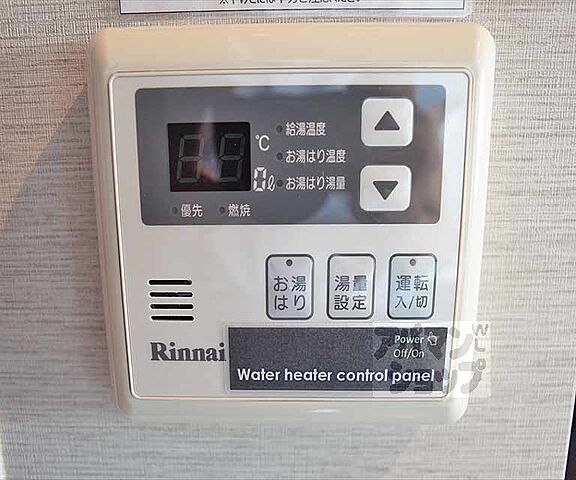 設備