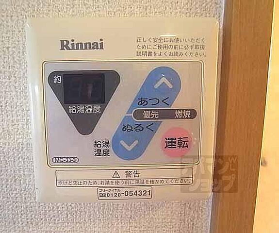 設備