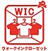 設備：ウォークインクローゼット 収納にゆとりが持てるウォークインクローゼット付き 衣類だけではなく、バッグや帽子、アクセサリーなどもの収納できます♪ 