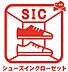 室内：SIC ゴルフバッグやベビーカーなどの収納に便利なシューズインクローゼット付