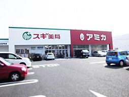 周辺施設の画像