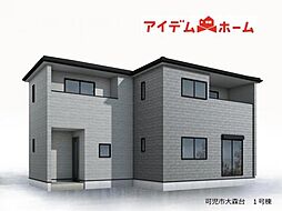 可児市 大森台 全1棟