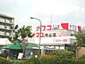 周辺：ナフコ不二屋 守山店（900m）