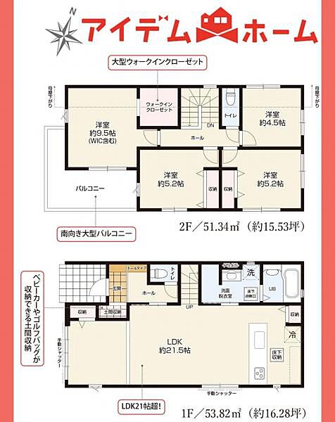 間取りを拡大表示