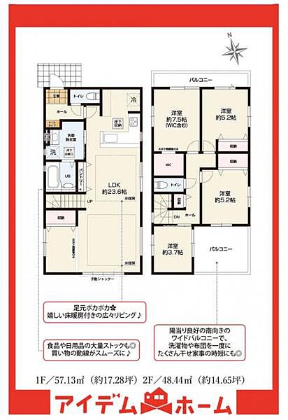間取りを拡大表示