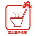 清潔感のあるト...