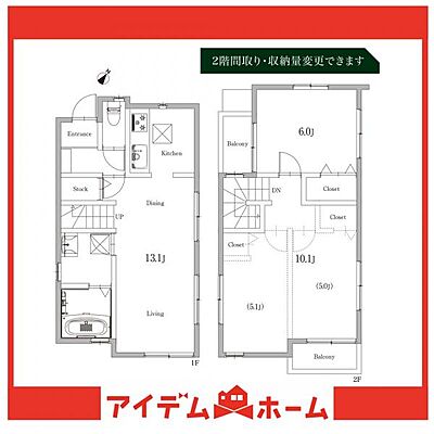 間取り 緑区鳴海駅5　A2号棟