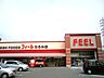 周辺：フィールなるみ店（400m）
