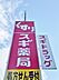 周辺：スギドラッグ 白土店（833m）