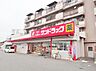 周辺：サンドラッグ 千音寺店（607m）