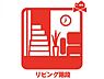 その他：家族が自然と集まるリビング階段☆