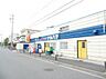 周辺：フレッシュプラザ ナルハマ（1700m）