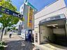 周辺：野並駅（1800m）