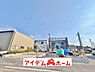 外観：〇●全体外観●〇 平日のご案内も可能です！ アイデムホーム南店は緑区役所から徒歩2分！ 水曜日も営業しております！ 