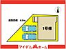 間取り：本物件は1号棟です。
