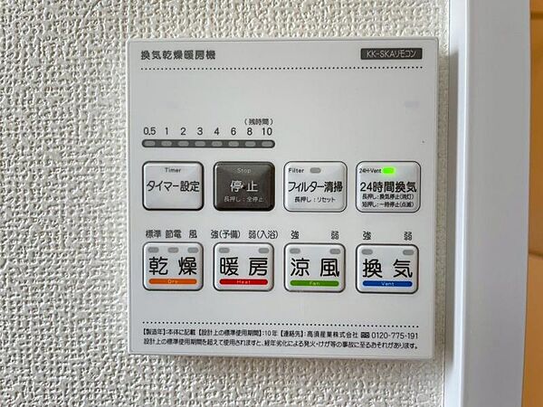 設備