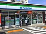 周辺：ファミリーマート四街道物井店 徒歩1分。 80m