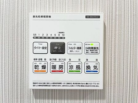 寒い冬のヒートショック対策、雨の日の洗濯乾燥、カビ防止と一年中快適を叶える浴室暖房乾燥機