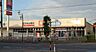 周辺：ウエルシア千葉小倉町店 徒歩18分。 1400m