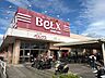 周辺：ベルクス市川宮久保店 徒歩7分。 560m
