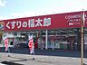 周辺：くすりの福太郎酒々井店 徒歩12分。 910m