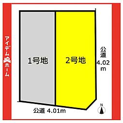 東郷町三ツ池　2号地
