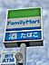 周辺：ファミリーマート 平針住宅店（450m）