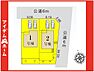 間取り：本物件は2号棟です♪