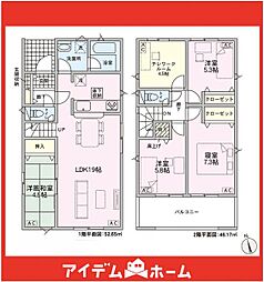 春日井市花長町第2 1号棟